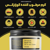 کرم چندکاره حلزون کوزارکس