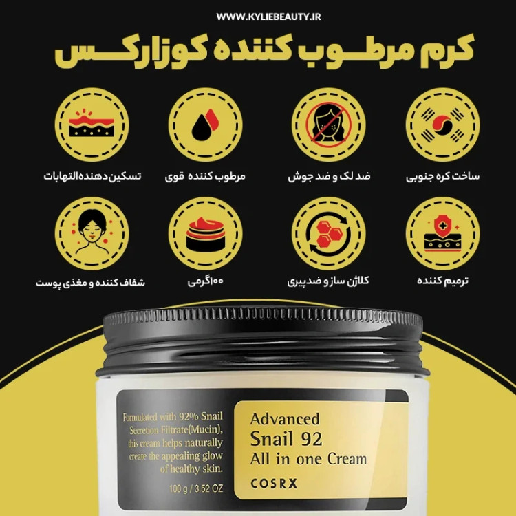 کرم چندکاره حلزون کوزارکس