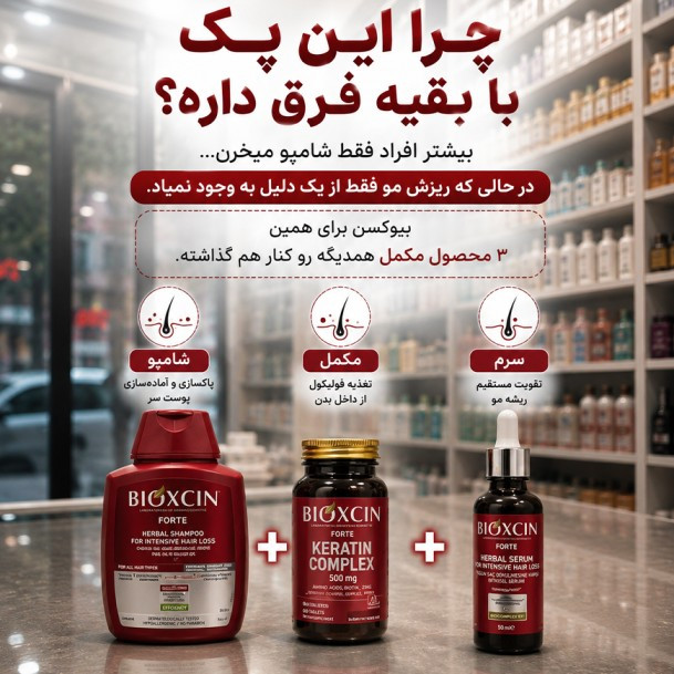 پک ضد ریزش موبیوکسین