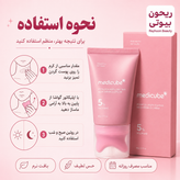 کرم ضد چروک و لیفتینگ گردن گواشا PDRN کلاژن مدی کیوب