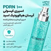 خریداسپری میست کپسولی آبرسان هیالورونیک و PDRN آنوا